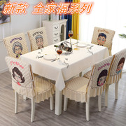 椅子套餐椅垫套装椅套座垫餐桌布，家用椅子垫椅套，罩现代简约布艺罩