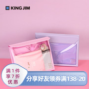 日本KING JIM锦宫彩色简约时尚笔袋防水收纳袋杂物文件包信封袋