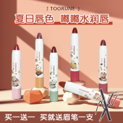 toorune肽润口红唇膏笔森零物语，水光唇釉夏季纯欲学生女平价k0462