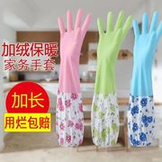 加绒塑胶手套洗碗清洁厨房，家用女加长防水防滑橡胶皮手套