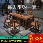 实木茶桌椅组合网红新中式简约全自动一体茶几桌客厅办公家用