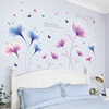 创意墙贴卧室温馨客厅，浪漫房间床头装饰背景墙壁，贴画贴纸自粘贴花