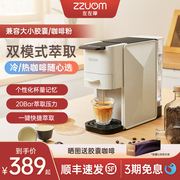 zzuom胶囊咖啡机，家用全自动小型意式浓缩办公室台式智能