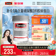 swisse斯维诗水光片口服玻尿酸，美容胶原蛋白片女性抗糖美白进口