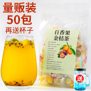 金桔柠檬百香果茶水果茶冲泡茶包花果茶饮品冻干青桔蜂蜜果茶花茶