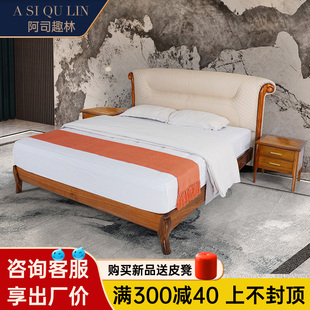 新中式乌金木真皮双人床现代简约实木床，主卧婚床欧式皮床软床家具