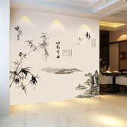 竹墨山水贴画中国风墙贴纸，温馨客厅电视背景，墙纸自粘书房墙面装饰
