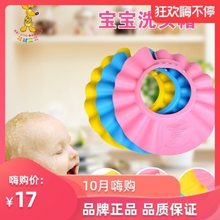 袋鼠宝宝可调节儿童洗头帽洗发帽婴幼儿浴帽洗澡帽