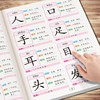 识字大王3000字全套 识字书幼儿认字 学前识字1000字神器卡片幼儿园儿童大班升学前班幼小衔接教材启蒙看图认字书幼儿2000象形识字