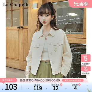 拉夏贝尔lachapelle春季翻领，宽松百搭小个子短款牛仔，外套上衣女