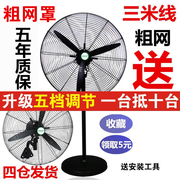 工业电风扇大功率强力，落地扇摇头壁挂扇机械式商用超强风量牛角扇