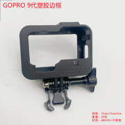 gopro9101112边框狗笼配件，运动相机热靴外壳相机防摔保护壳