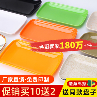 彩色密胺碟塑料盘子长方，碟火锅仿瓷餐具菜碟，白色小吃盘肠粉碟商用