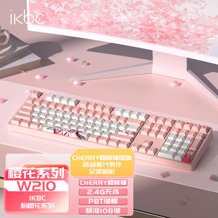 ikbc白无垢(白无垢)樱花机械，键盘无线cherry樱桃红轴茶轴粉色女生电竞
