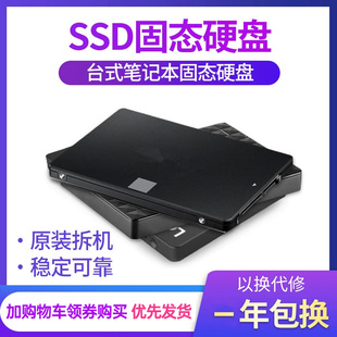 三星ssd固态硬盘，120g2405121tb2.5寸satam.2笔记本台式机