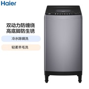 Haier/海尔 ES100Z35Mate5 波轮洗衣机全自动10KG双动力V-钢机身