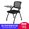 折叠软座培训椅带写字板桌椅，一体带桌板，会议椅记者椅学生写字椅子