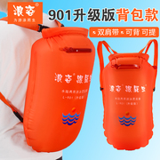 浪姿L901升级版游泳跟屁虫安全双气囊专业防水户外可背储物漂流袋