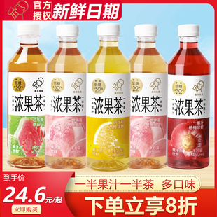 喜茶低糖浓果汁茶450ml*4瓶装50%真果汁茶西柚杨梅双莓桃桃饮料