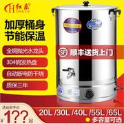 烧水桶商用大容量保温一体不锈钢蒸煮烧水器温水炉电热开水机