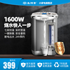 尚朋堂电热开水瓶304不锈钢，保温自动烧水瓶智能恒温电热水壶家用