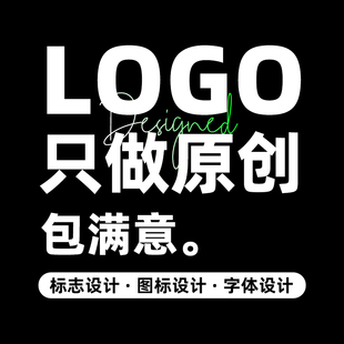 logo设计原创标识商标卡通，图标志字体，英文品牌公司企业vi制作手绘