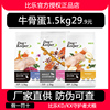 比乐守护者狗粮1.5kg鸭肉梨缓解泪痕成犬小型犬幼犬粮3斤紫薯大型