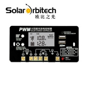 太阳能控制器12v24v电池铅酸锂电，太阳能板充电usb手机充电