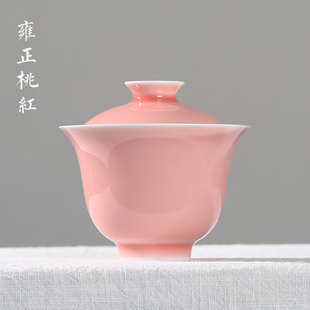 三庐景德镇全手工盖碗茶杯套装，雍正桃红粉釉高温颜色釉二才泡茶碗