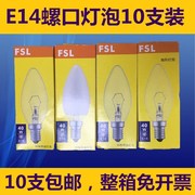 佛山fsl灯泡尖泡蜡烛形尖泡E14透明磨砂e14钨丝灯25W40W15W