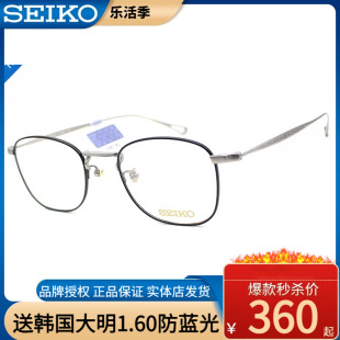 精工眼镜架超轻纯钛镜架，细框近视眼镜中性复古文艺，款眼镜框ho3097