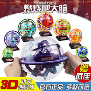 3D智力太空飞碟迷宫球滚珠轨道手眼协调儿童科教益智玩具多款彩装
