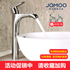 jomoo九牧卫浴台上盆龙头，加高全铜单孔冷热水面盆，艺术盆龙头32154