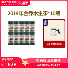 澜沧古茶2019年金乔木