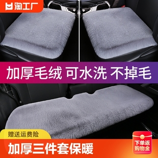 冬季汽车坐垫毛绒加厚三件套座垫冬天保暖后排座套兔羊毛单个座位