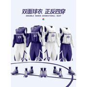 双面篮球服套装男比赛训练服球衣订定制队服儿童学生篮球运动套装