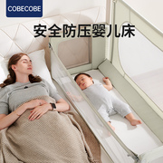 cobecobe婴儿床宝宝床儿新生多功能，小床防压床，中床护栏床围栏护栏