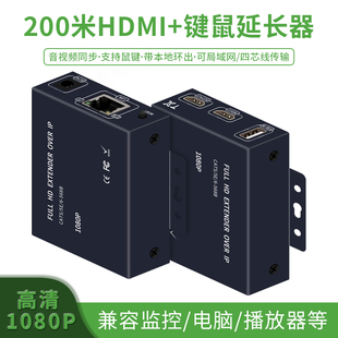 网线hdmi延长器200米rj45转hdmi网络，传输信号延长放大器高清200米