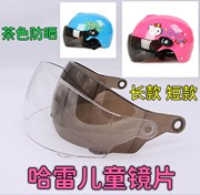 摩托车夏季儿童头盔镜片防嗮哈雷通用透明挡风镜，面罩玻璃配件扣子