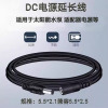 太阳能水泵24v/12vDC延长线太阳能路灯锂电池适配器电源加长线