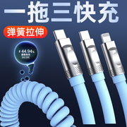 多用一拖三伸缩数据线适用华为66W超级快充荣耀苹果安卓三合一手机充电线usb弹簧伸缩线车载通用3合1