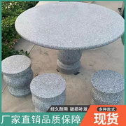 石桌石凳天然大理石圆桌椅，户外庭院别墅花园，一套园林公园石头桌子