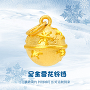 黄金雪花铃铛项链999足金圣诞铃铛吊坠套链蝴蝶结在逃公主手链女