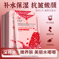片装叶仙妍红石榴多肽，保湿抗皱面膜30g补水护肤贴片面膜代发