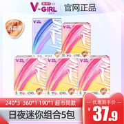 v-girl未可少女卫生巾，日夜组合姨妈巾40片装，超薄丝柔装