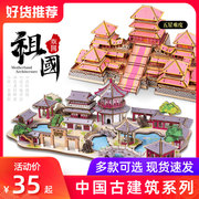 3d立体拼图木质大型中国古建筑，模型苏州园林阿房宫手工拼装玩具