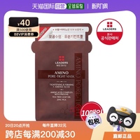 韩国直邮leaders贴片面膜丽得姿，美迪优氨基，毛孔紧致面膜10片