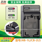 适用 佳能 NB-1LH电池充电器IXY 200 300 300a/V2 V3 S400 IXUS S400 S230 S500 S300 PC1037 PC1084 座充