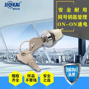 适用于jk108安防电源锁，数控面板钥匙应急报警器电子锁开关门