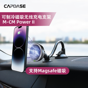 卡登仕 可制冷磁吸无线充电车载手机支架汽车吸盘式magsafe手机架